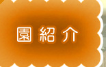 �t�������c�t���̕ۈ���e�A�������i