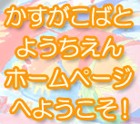 �t�������c�t���̃z�[���y�[�W�ւ悤����!