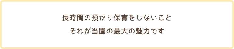 心豊かなたくましい子どもの育成