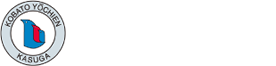 学校法人 冨永学園 春日小鳩幼稚園 採用サイト